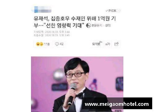 刘翔慷慨解囊捐款数额揭秘 他的贡献让人感动